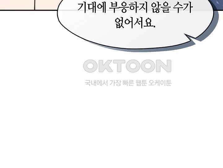 여보, 왜 당신이 후회해요? 23화 4