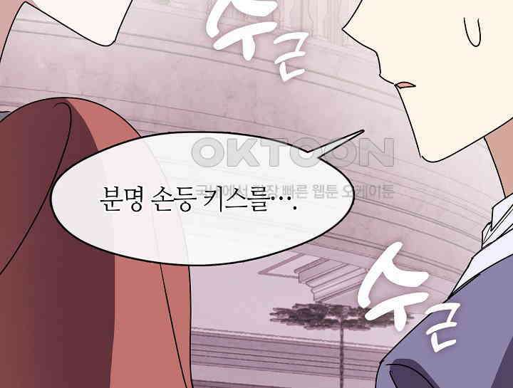 여보, 왜 당신이 후회해요? 23화 6