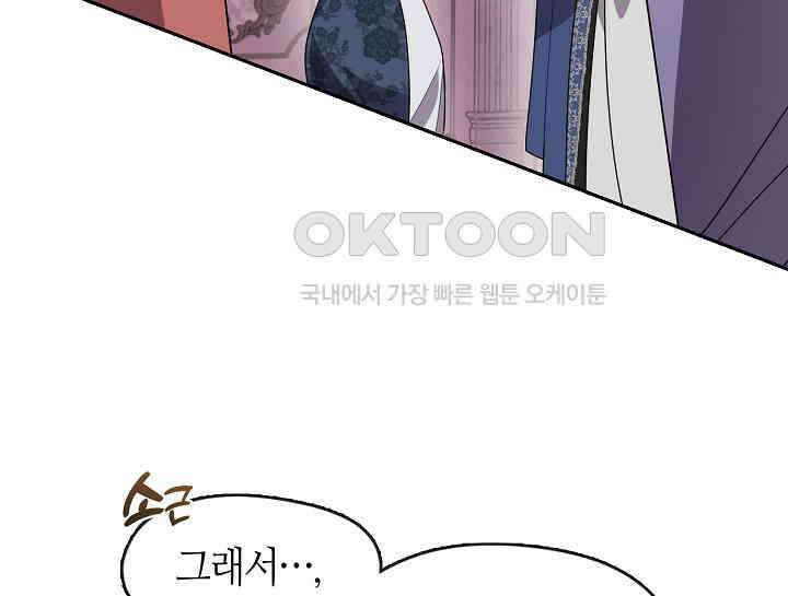 여보, 왜 당신이 후회해요? 23화 8