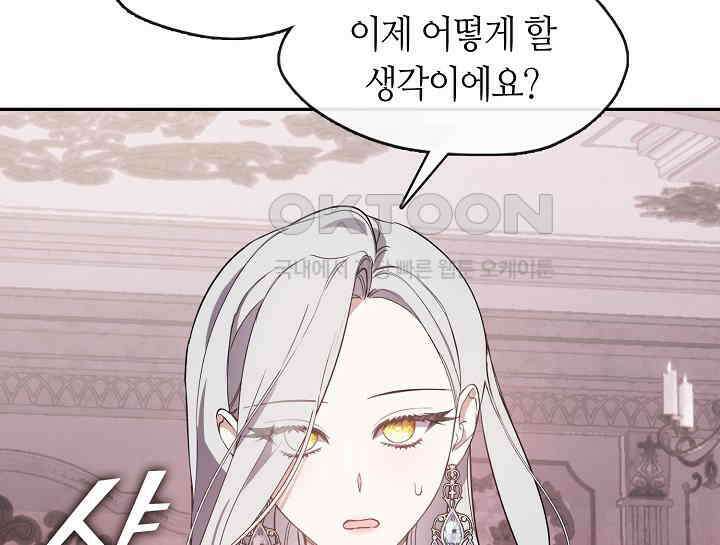 여보, 왜 당신이 후회해요? 23화 9