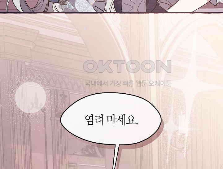 여보, 왜 당신이 후회해요? 23화 11