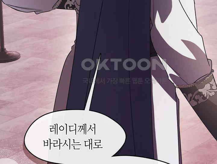 여보, 왜 당신이 후회해요? 23화 14