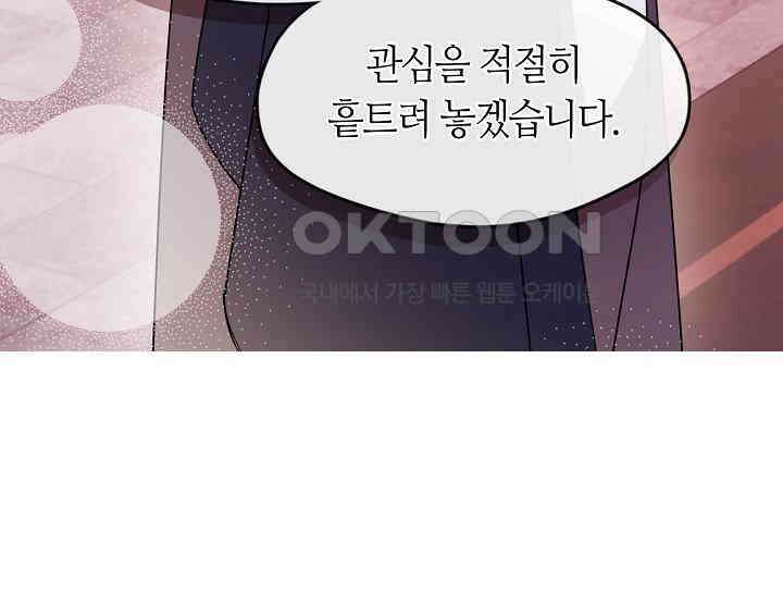 여보, 왜 당신이 후회해요? 23화 15