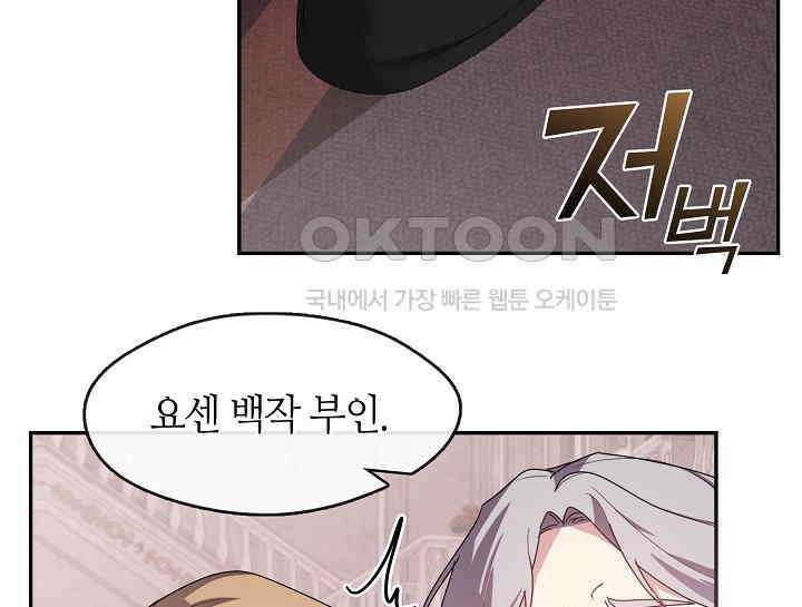 여보, 왜 당신이 후회해요? 23화 18