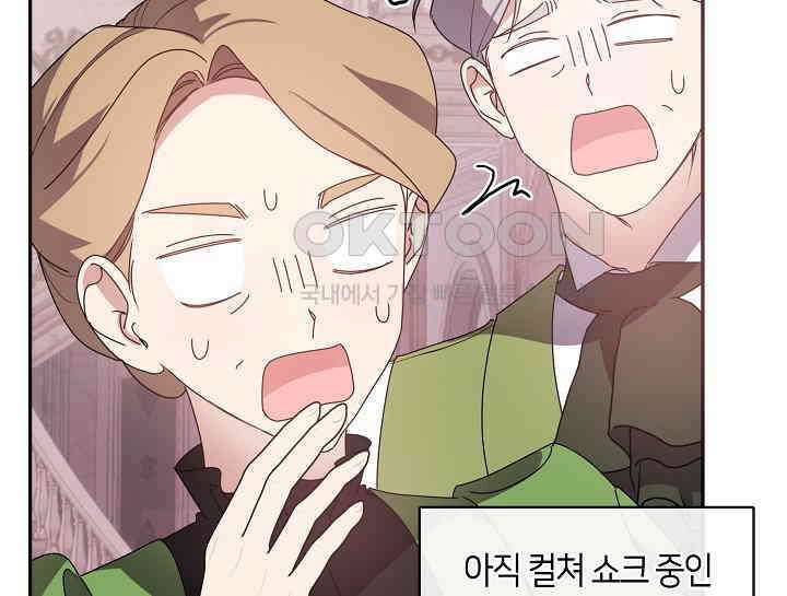 여보, 왜 당신이 후회해요? 23화 19