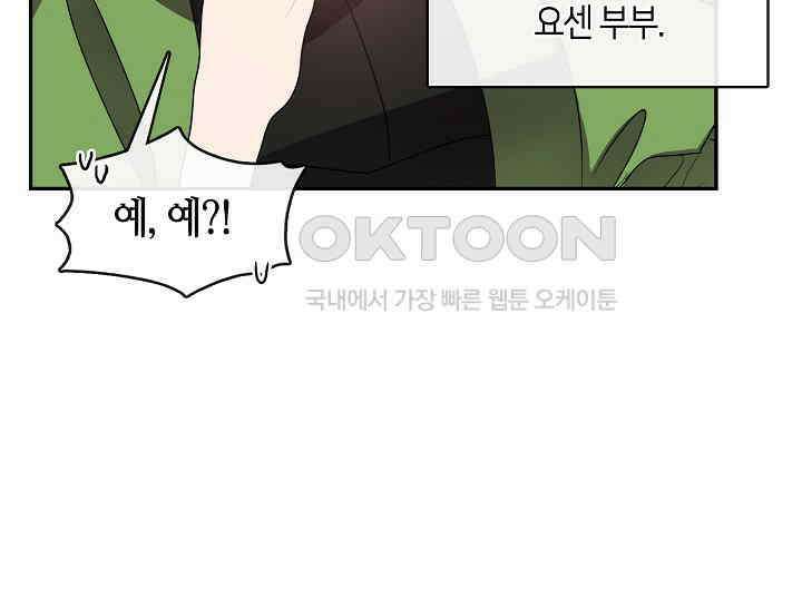여보, 왜 당신이 후회해요? 23화 20