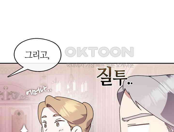 여보, 왜 당신이 후회해요? 23화 24