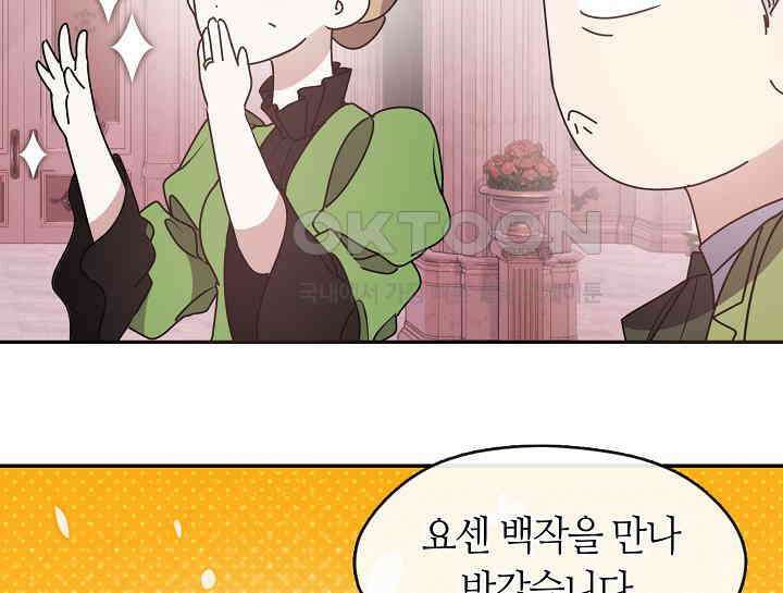 여보, 왜 당신이 후회해요? 23화 25