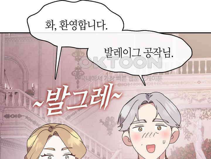 여보, 왜 당신이 후회해요? 23화 29