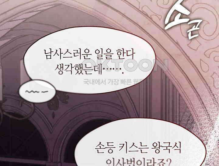 여보, 왜 당신이 후회해요? 23화 31