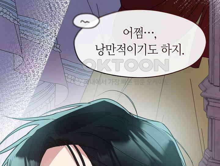 여보, 왜 당신이 후회해요? 23화 34