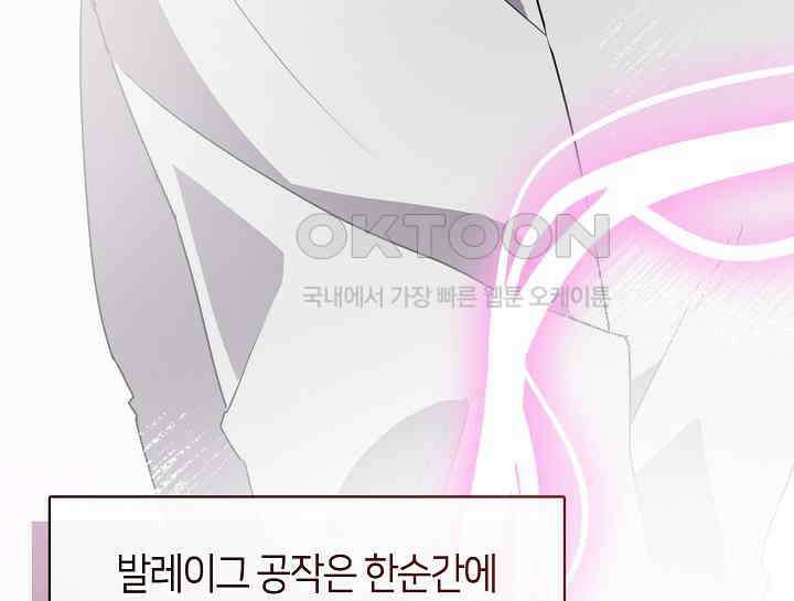 여보, 왜 당신이 후회해요? 23화 37