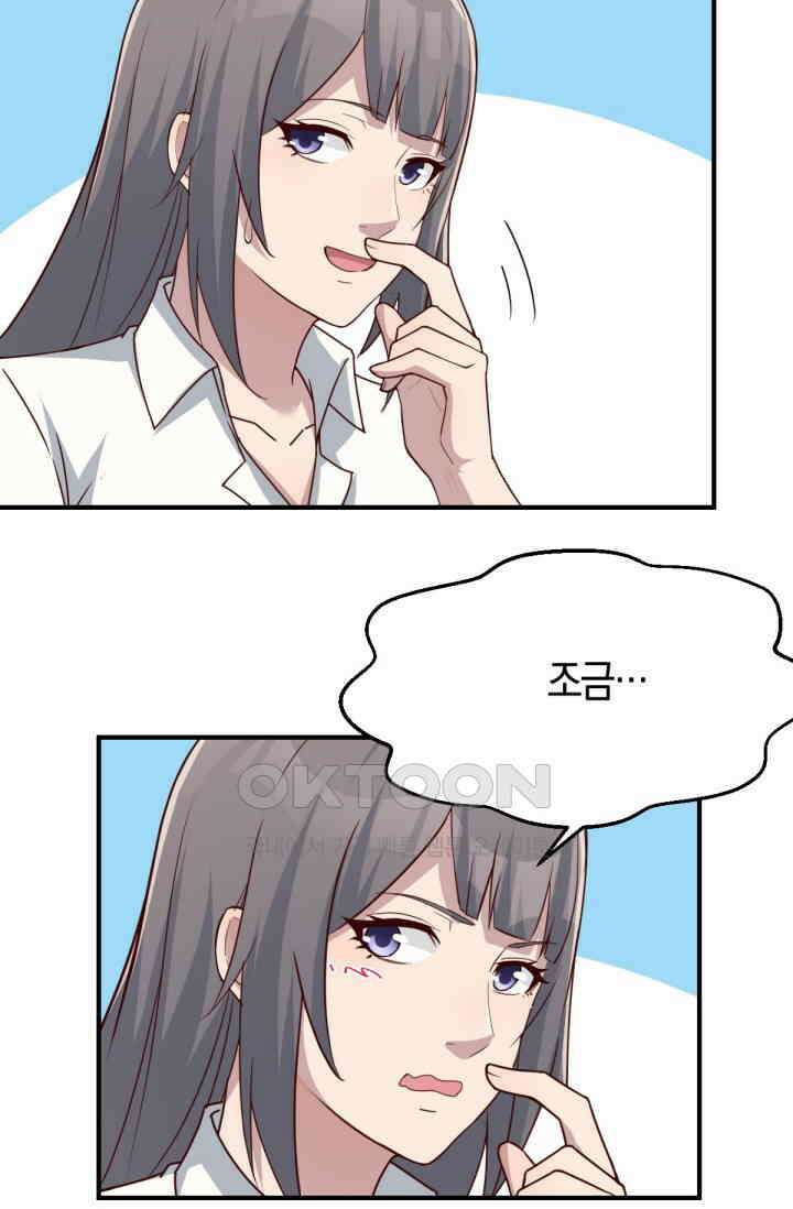 너 말고 네 동생 237화 4