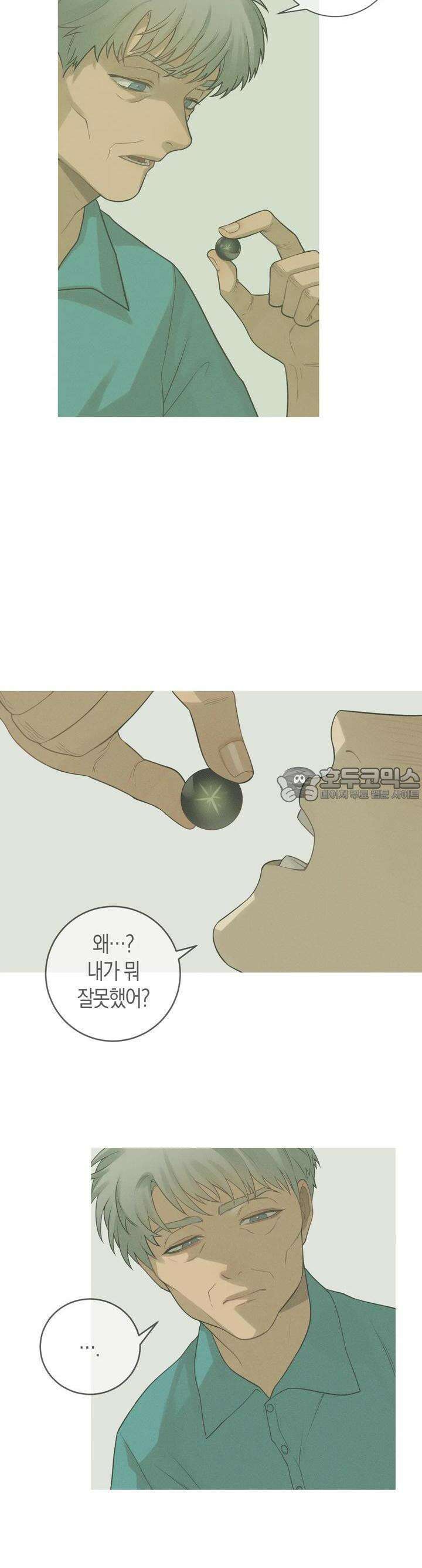 산가지는 도깨비의 꿈을 꾼다 1화  사냥(1) 4