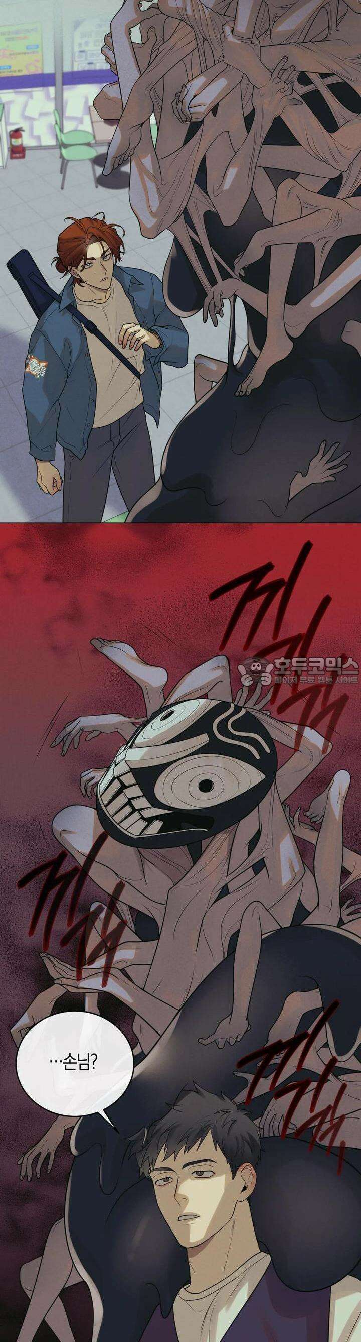 산가지는 도깨비의 꿈을 꾼다 1화  사냥(1) 9