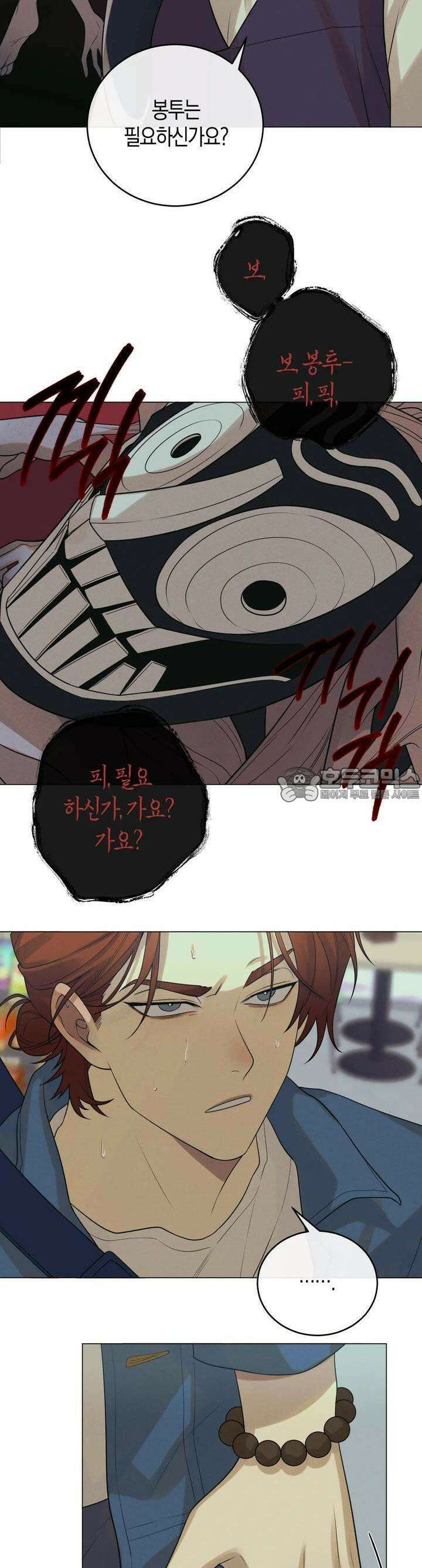 산가지는 도깨비의 꿈을 꾼다 1화  사냥(1) 10
