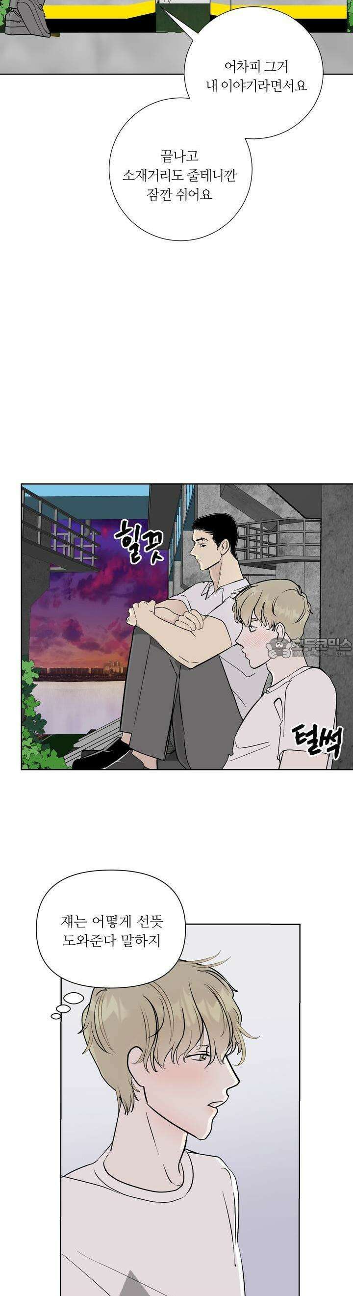 나의 녹원 13화 2