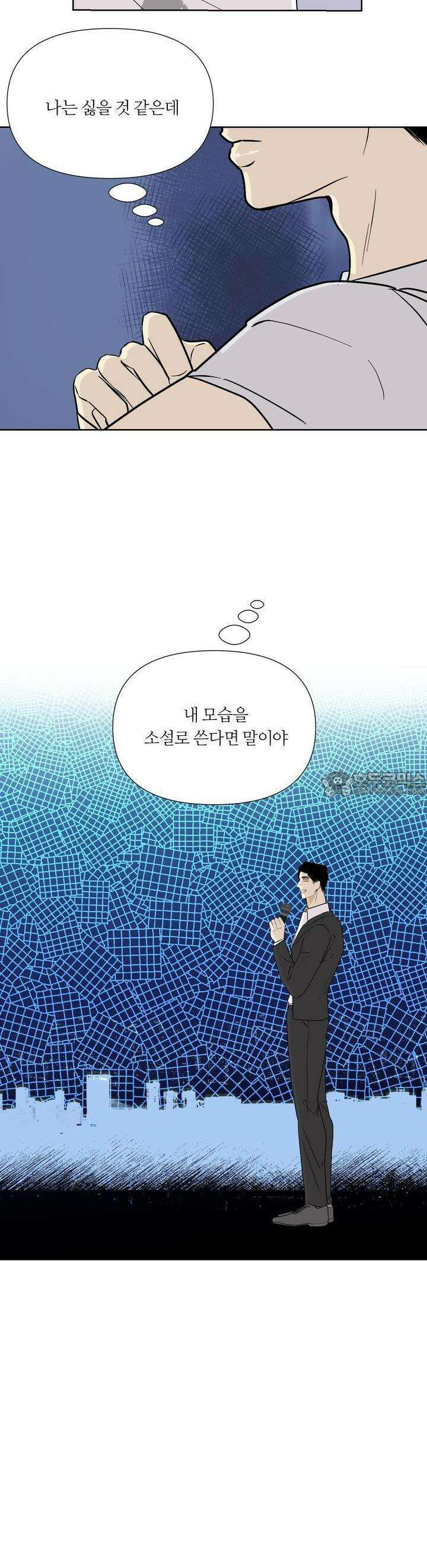 나의 녹원 13화 3