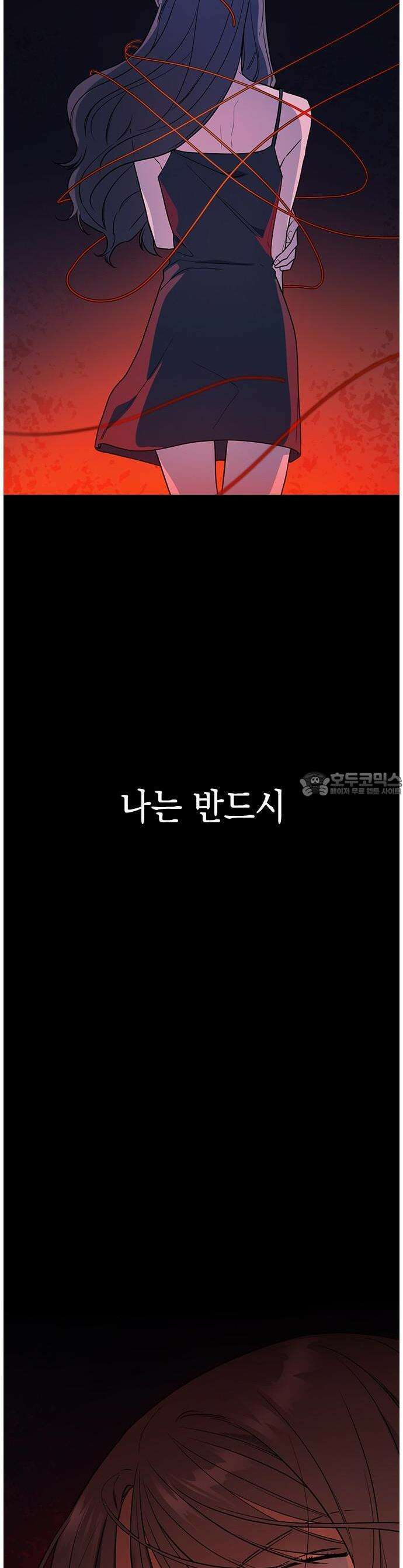 잘 헤어지는 방법 1화: 그루밍 5
