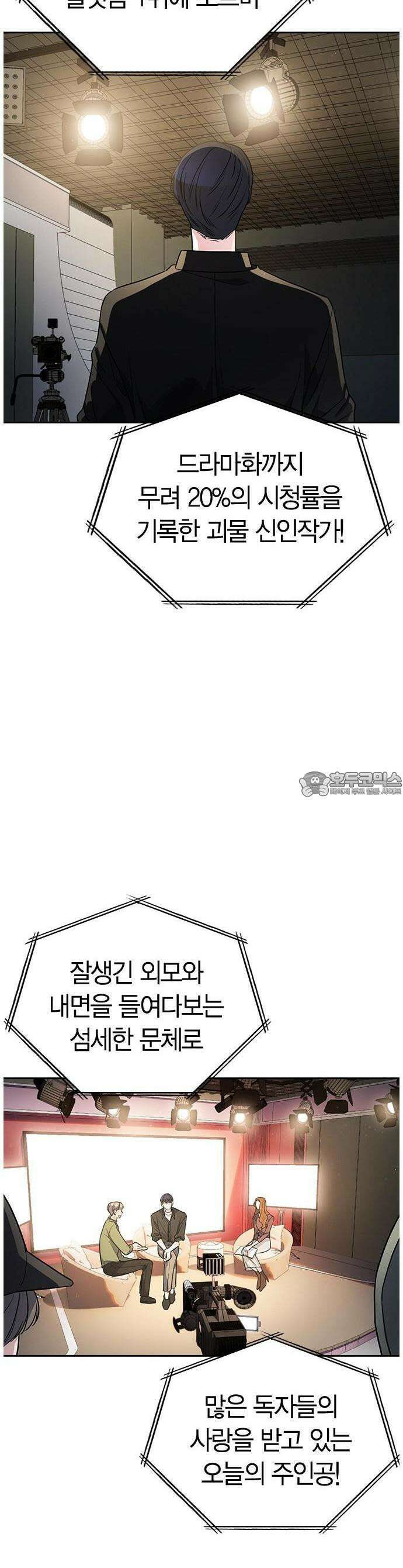 잘 헤어지는 방법 1화: 그루밍 8