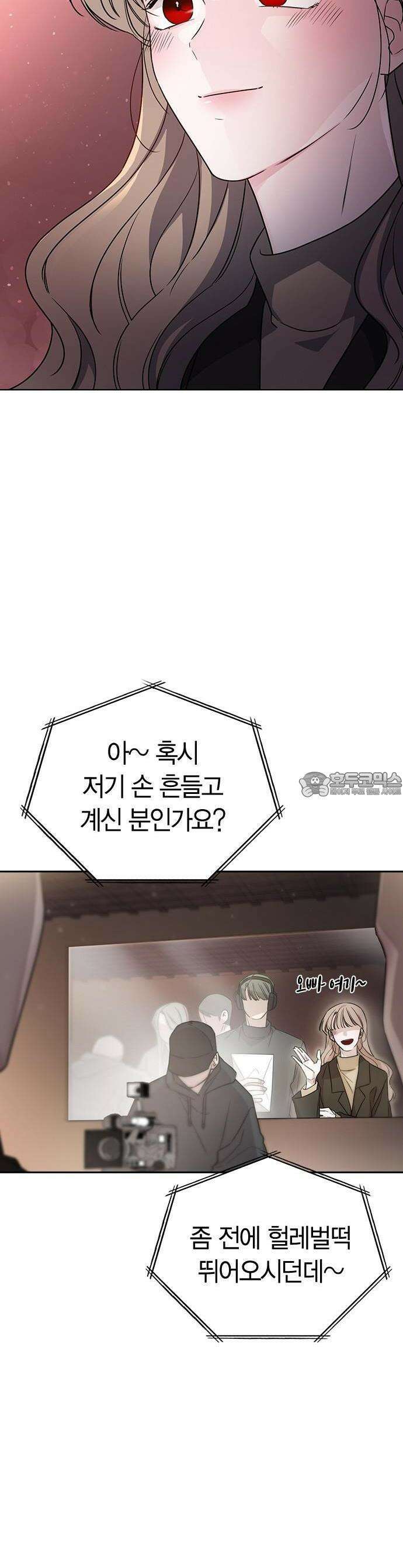 잘 헤어지는 방법 1화: 그루밍 15
