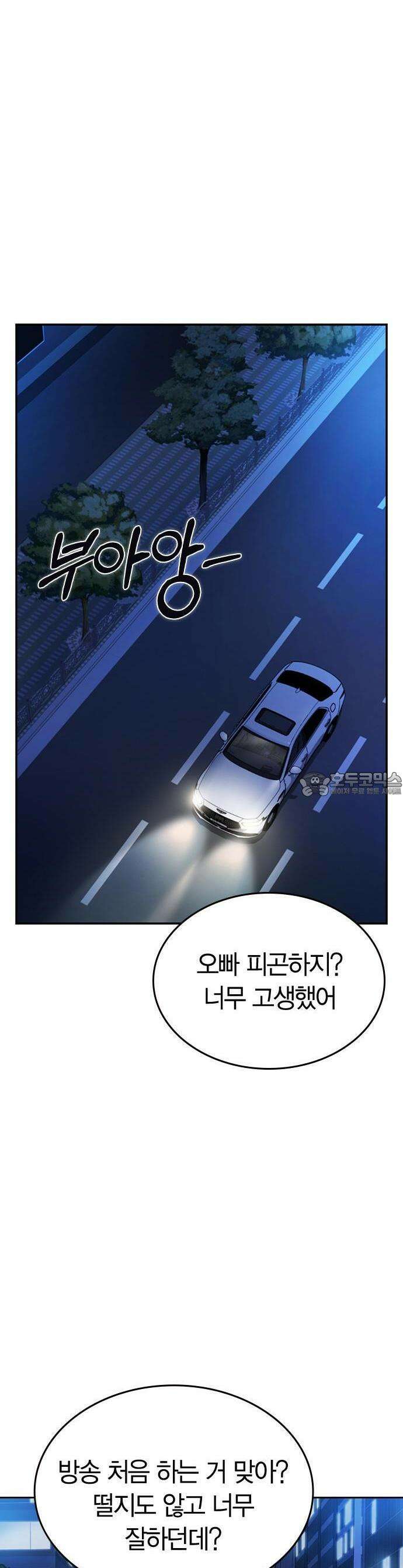 잘 헤어지는 방법 1화: 그루밍 17