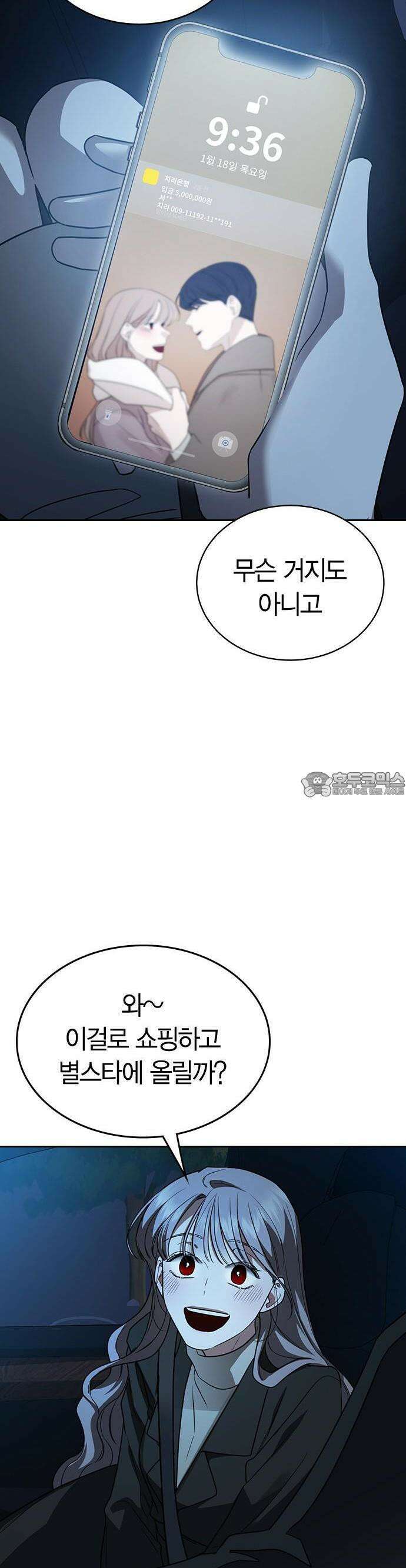 잘 헤어지는 방법 1화: 그루밍 26