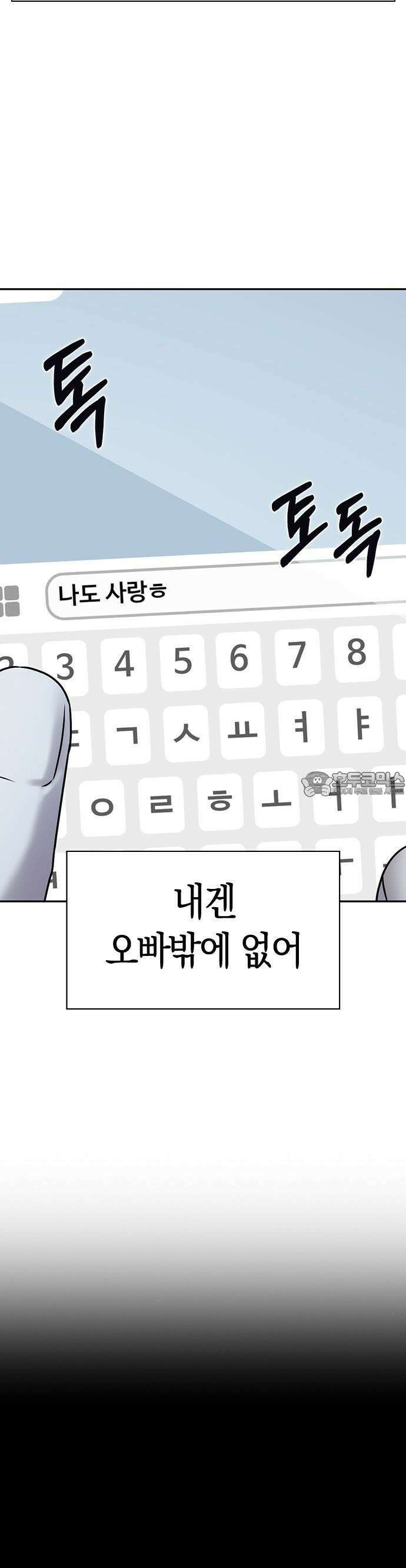 잘 헤어지는 방법 1화: 그루밍 34
