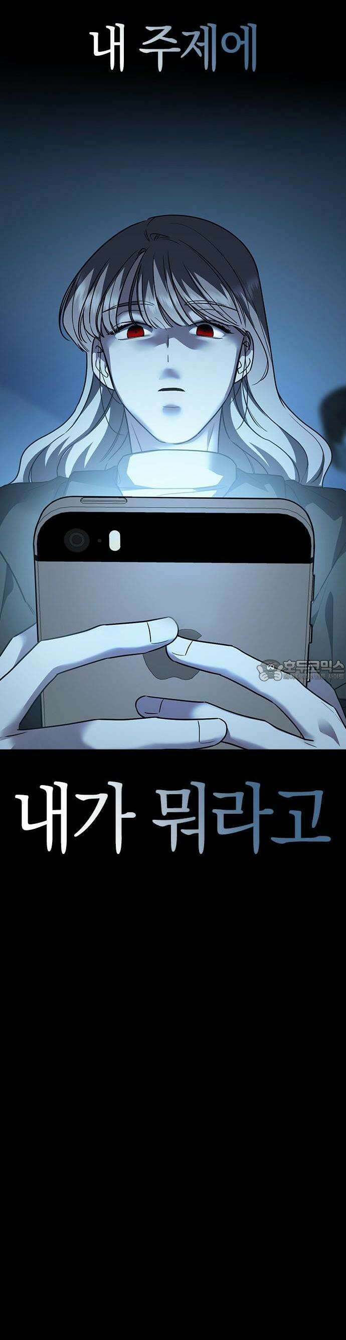 잘 헤어지는 방법 1화: 그루밍 35
