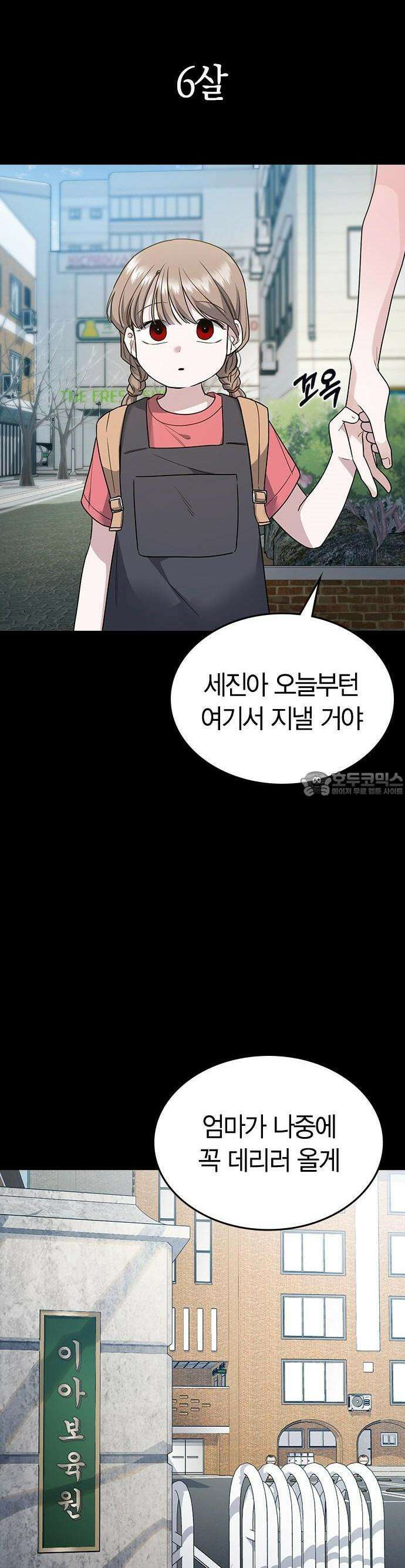 잘 헤어지는 방법 1화: 그루밍 36