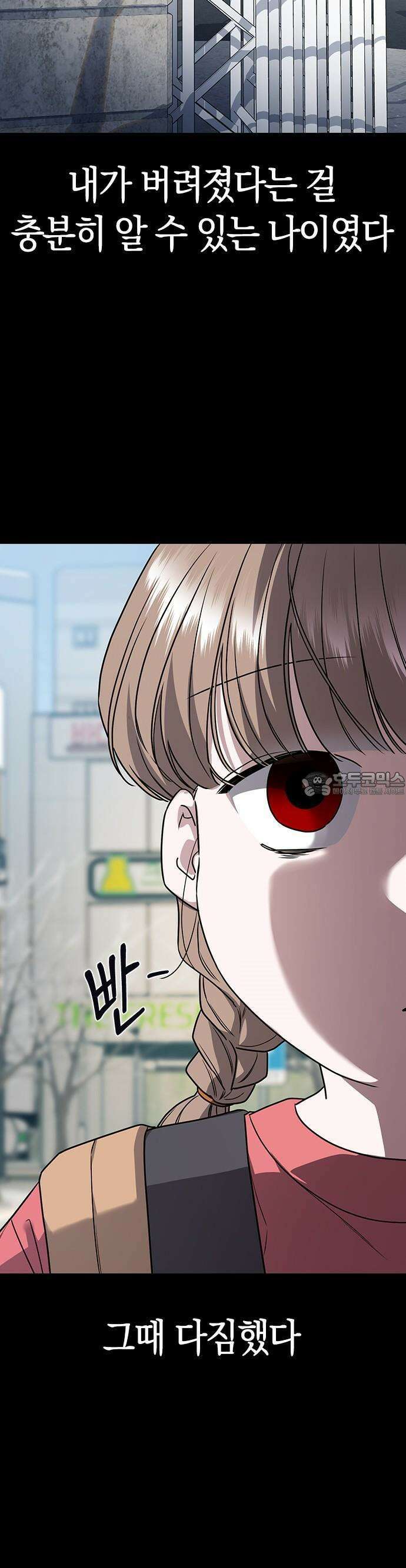 잘 헤어지는 방법 1화: 그루밍 37