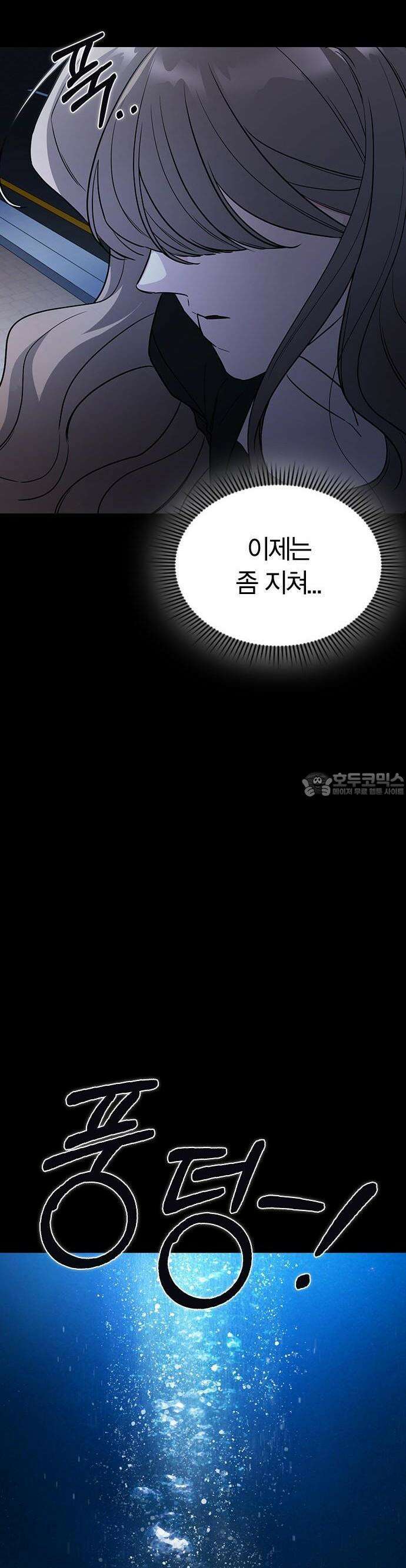 잘 헤어지는 방법 1화: 그루밍 47