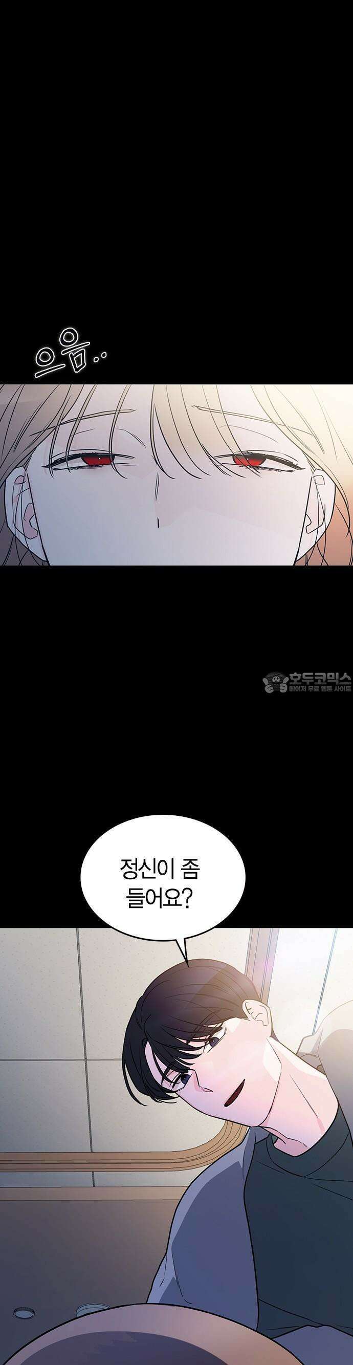 잘 헤어지는 방법 1화: 그루밍 49