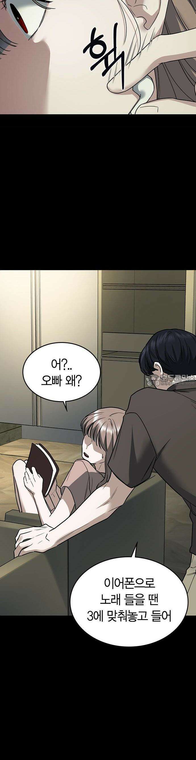 잘 헤어지는 방법 1화: 그루밍 59