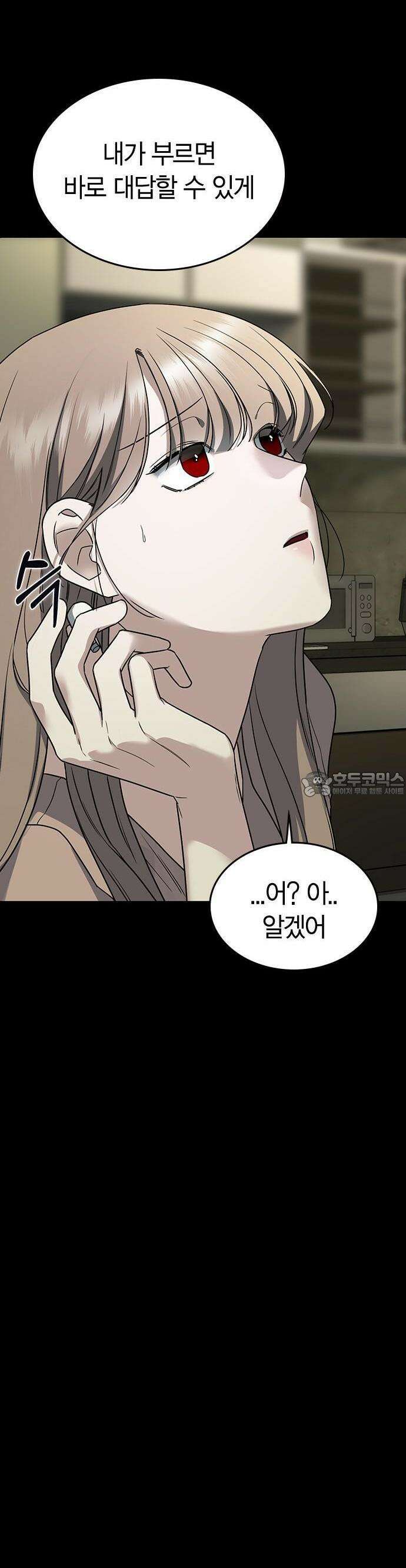 잘 헤어지는 방법 1화: 그루밍 60