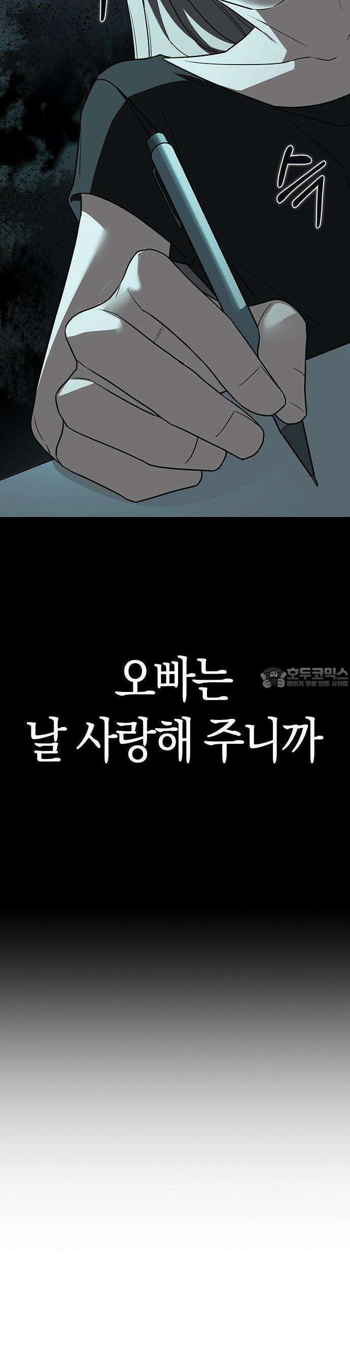 잘 헤어지는 방법 1화: 그루밍 66