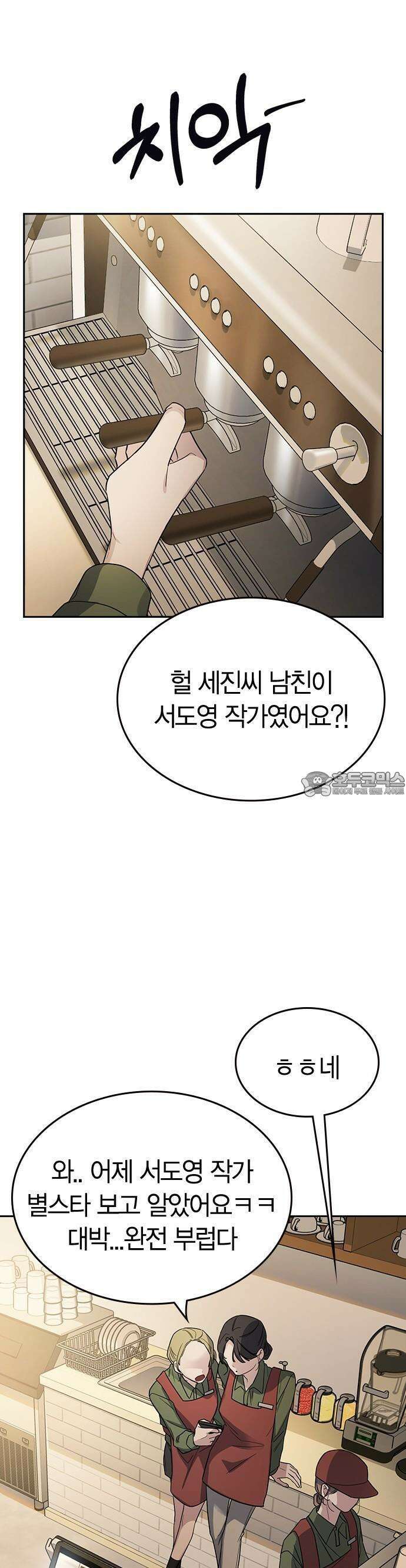 잘 헤어지는 방법 1화: 그루밍 67