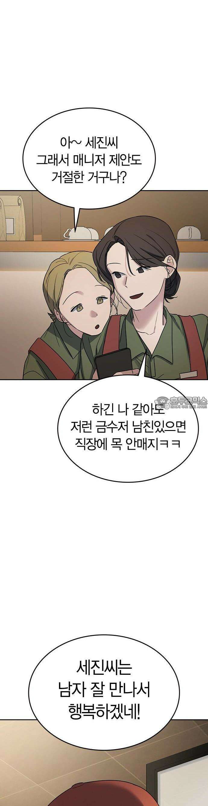 잘 헤어지는 방법 1화: 그루밍 69