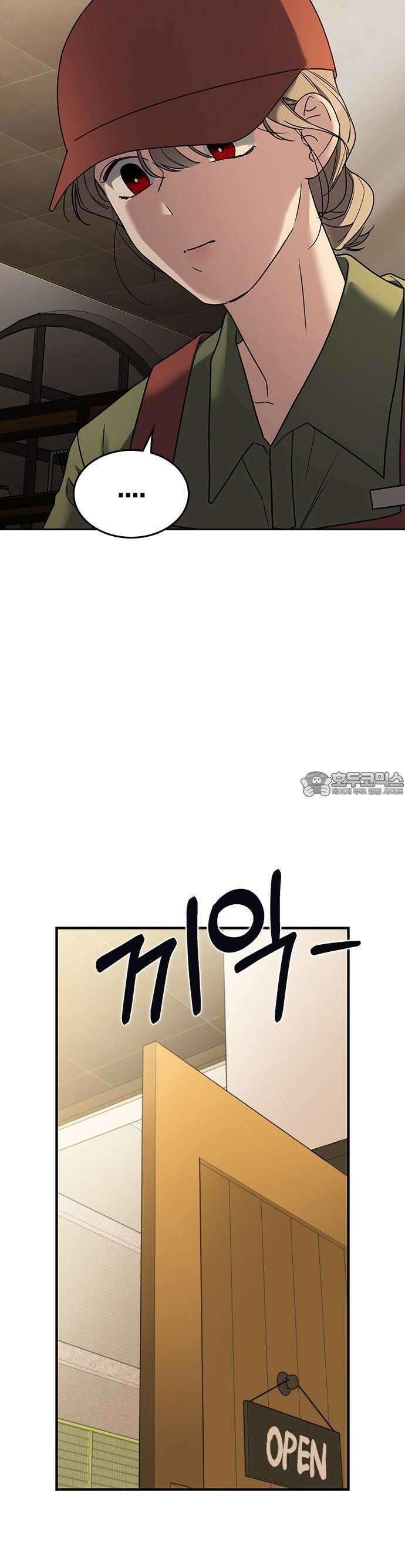 잘 헤어지는 방법 1화: 그루밍 70