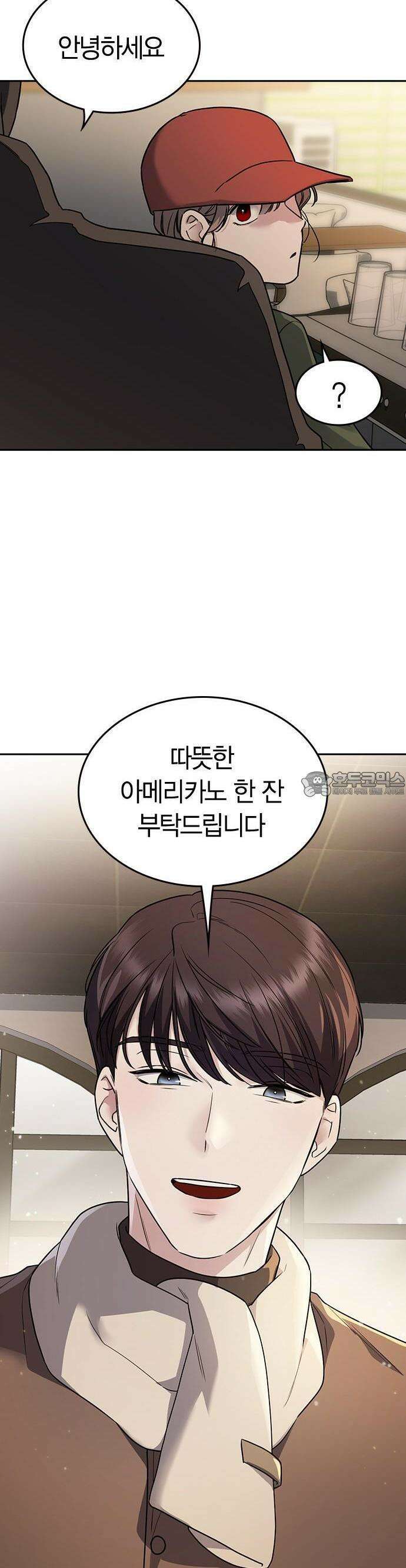 잘 헤어지는 방법 1화: 그루밍 72