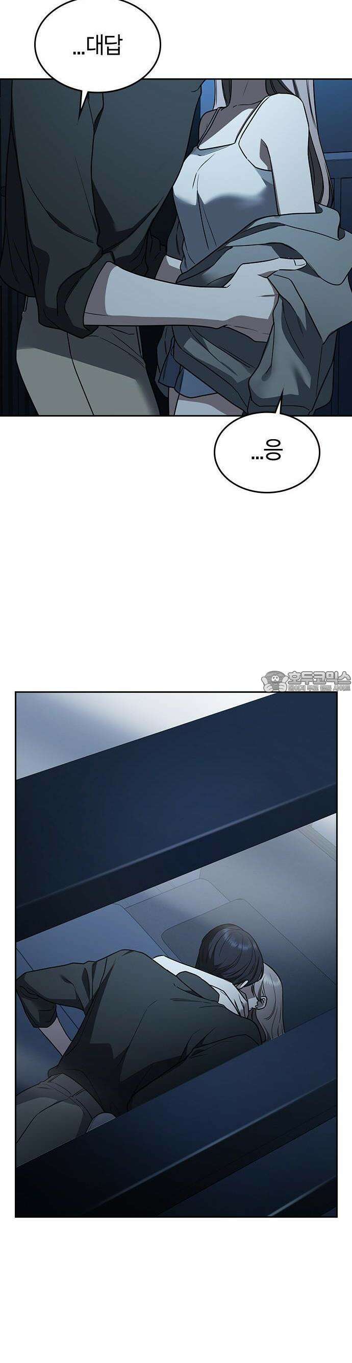 잘 헤어지는 방법 1화: 그루밍 86