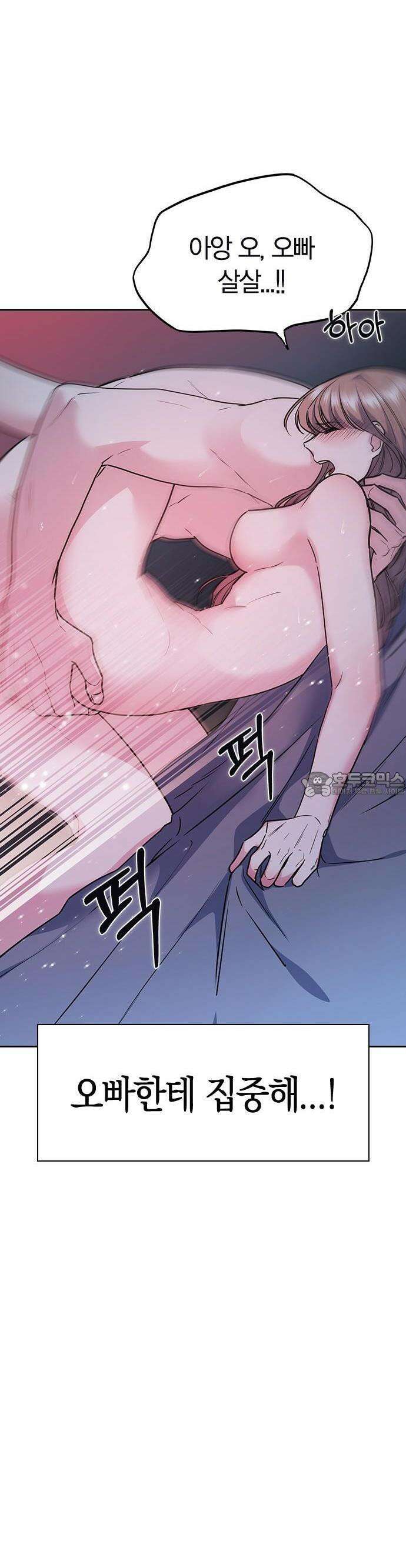잘 헤어지는 방법 1화: 그루밍 89
