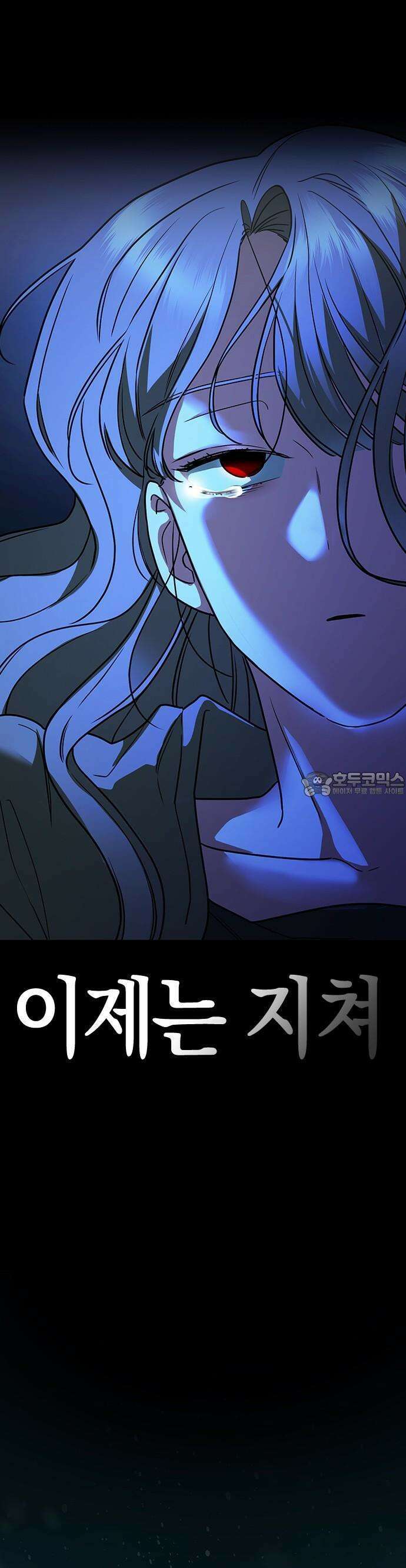 잘 헤어지는 방법 1화: 그루밍 109