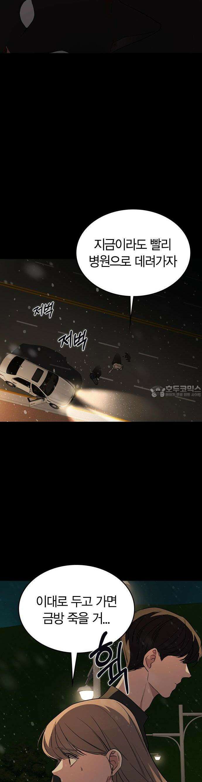 잘 헤어지는 방법 1화: 그루밍 113