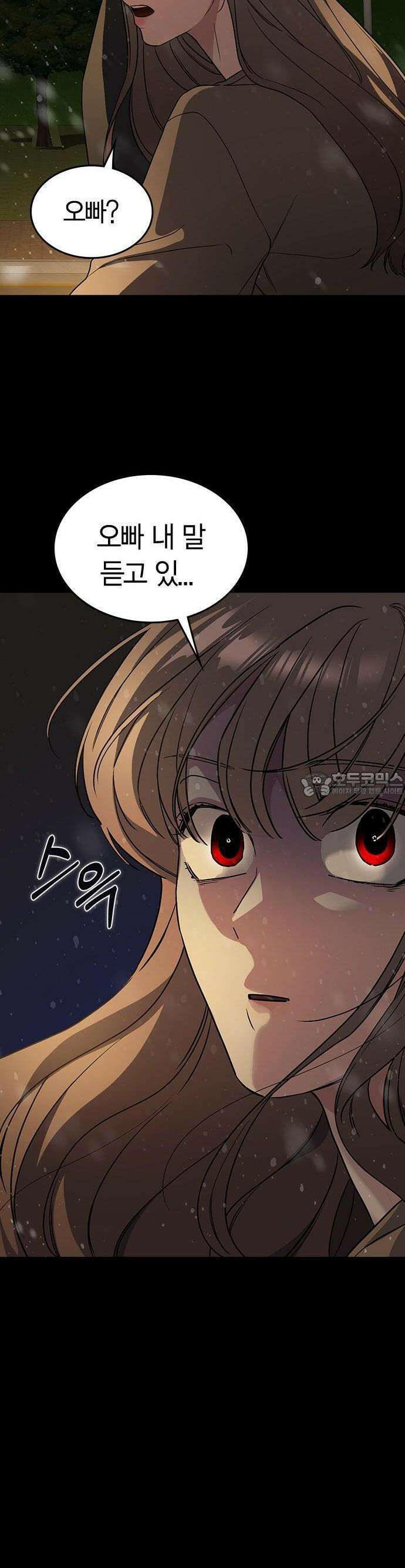 잘 헤어지는 방법 1화: 그루밍 114