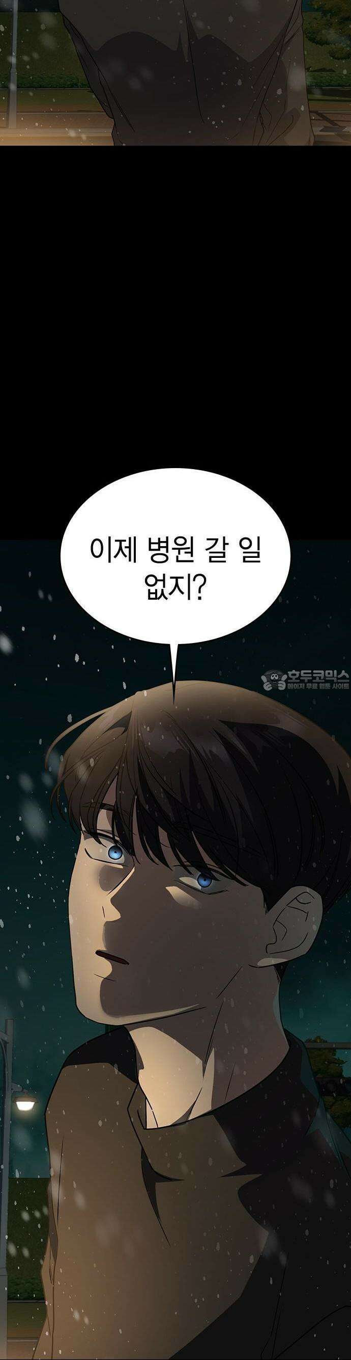 잘 헤어지는 방법 1화: 그루밍 117