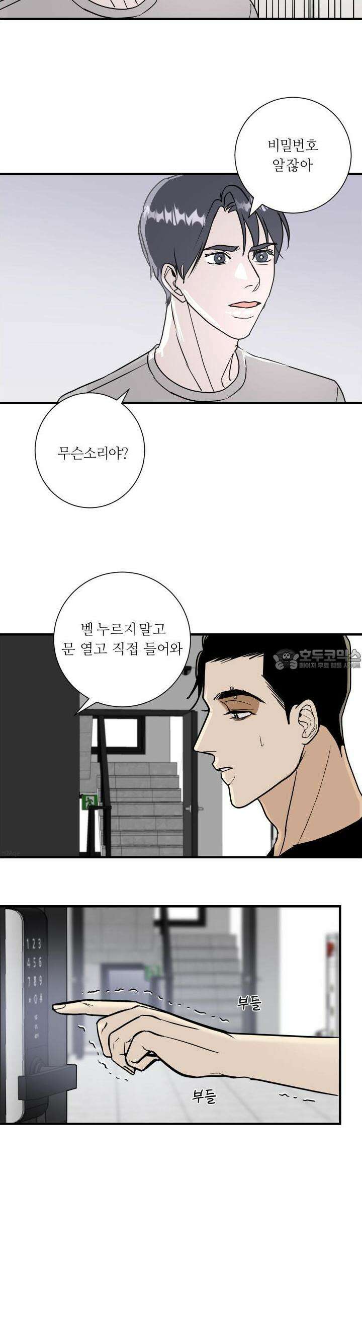 나의 녹원 18화 2