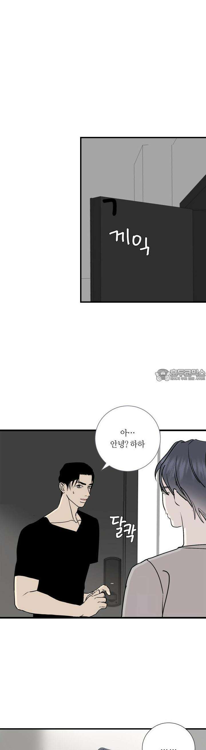 나의 녹원 18화 3