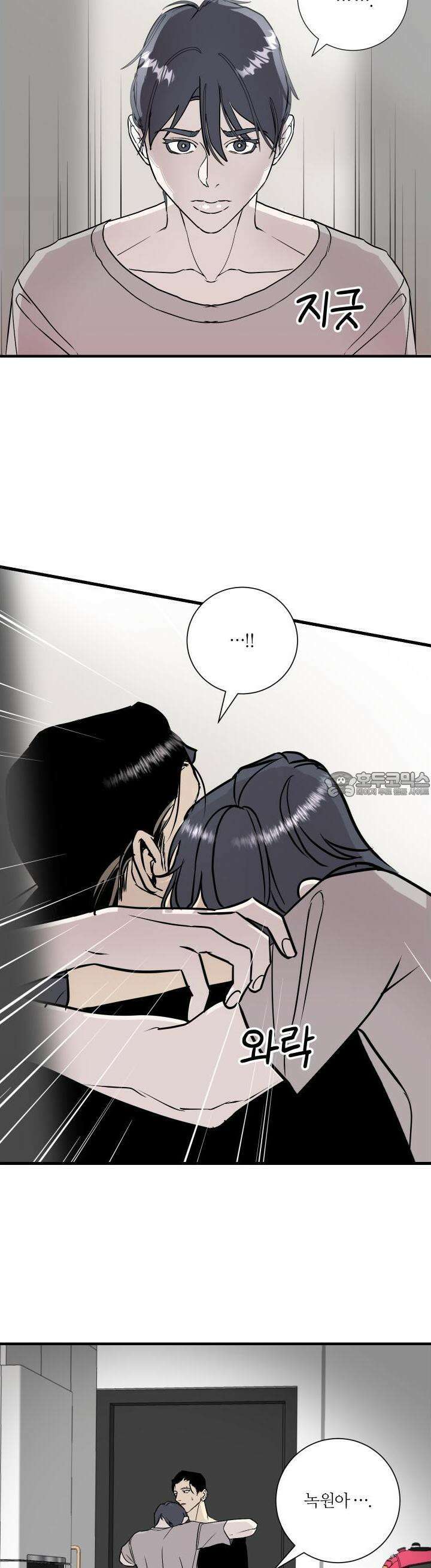 나의 녹원 18화 4