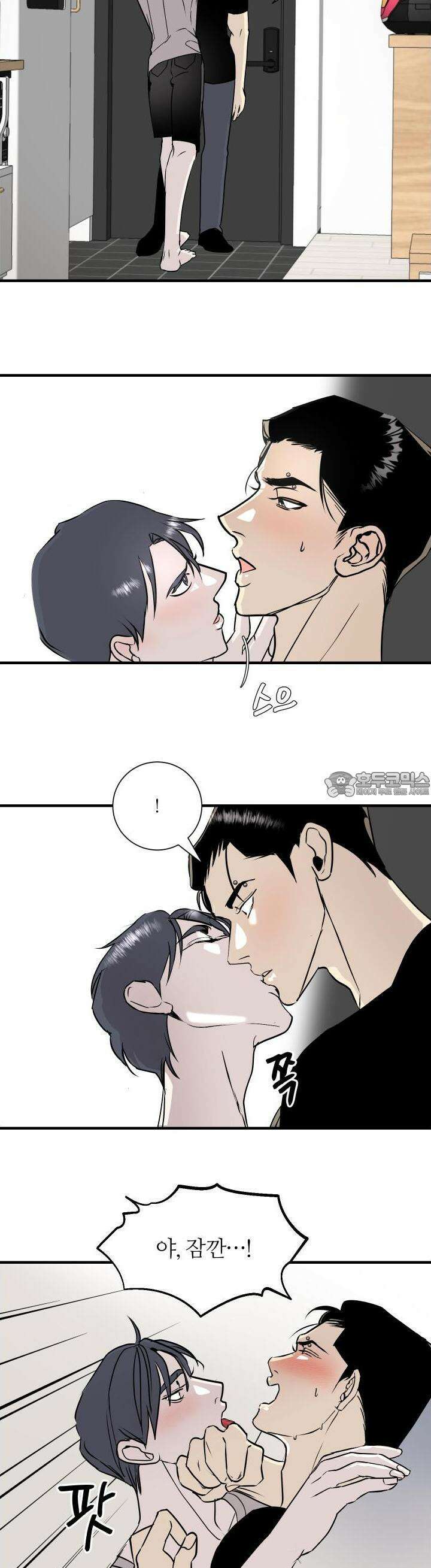 나의 녹원 18화 5